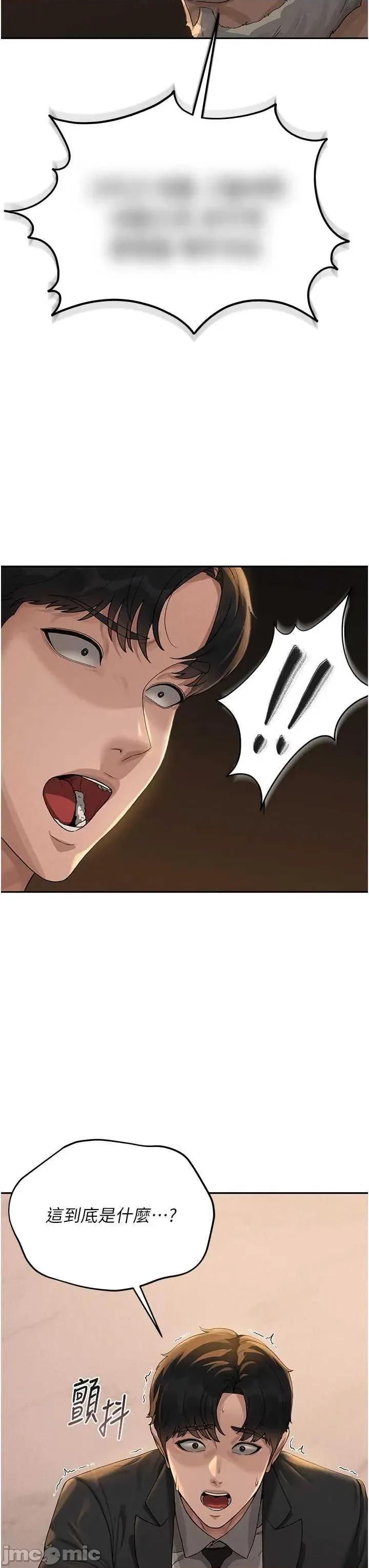 獵豔管理員 獵豔管理員 第40页