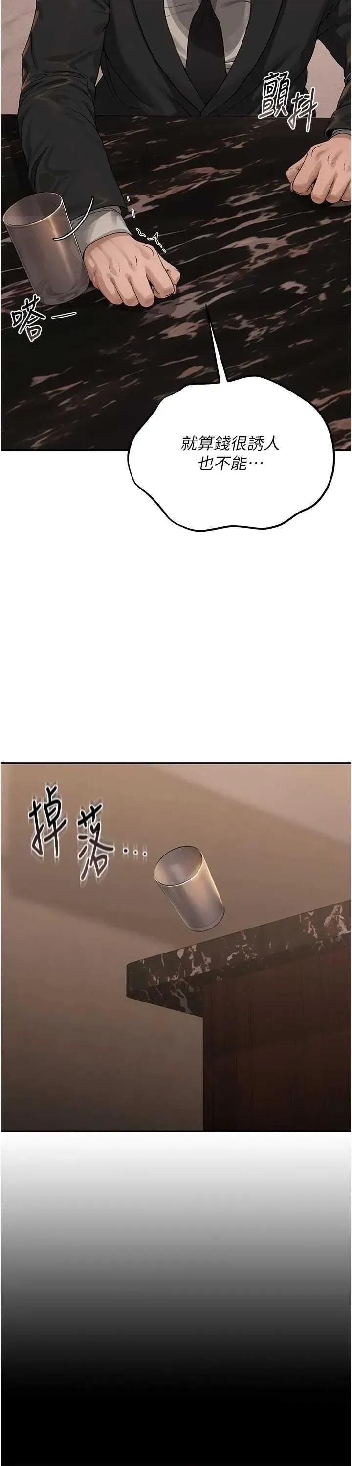 獵豔管理員 獵豔管理員 第41页