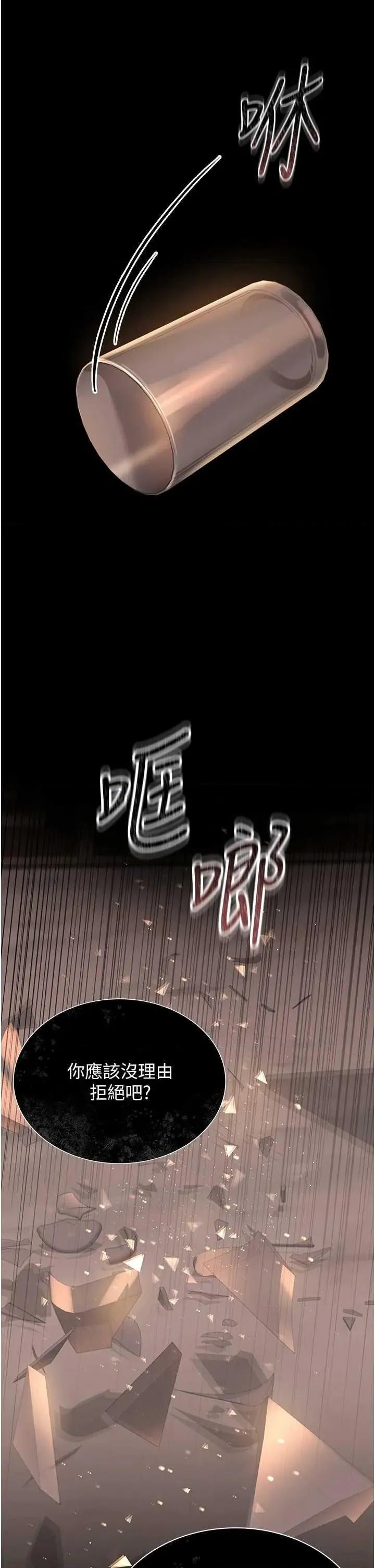 獵豔管理員 獵豔管理員 第42页