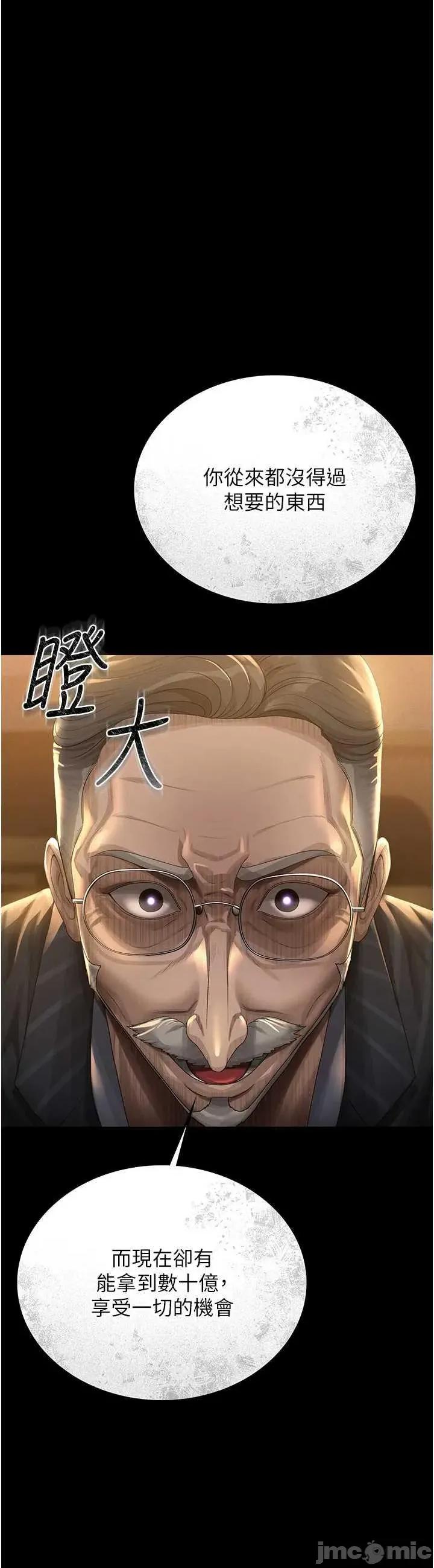 獵豔管理員 獵豔管理員 第45页