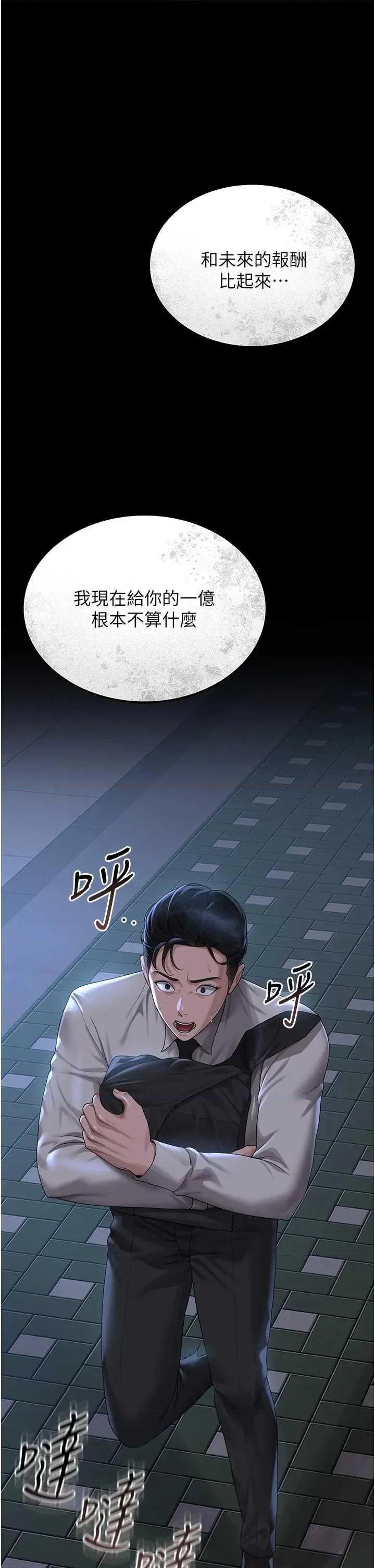 獵豔管理員 獵豔管理員 第46页