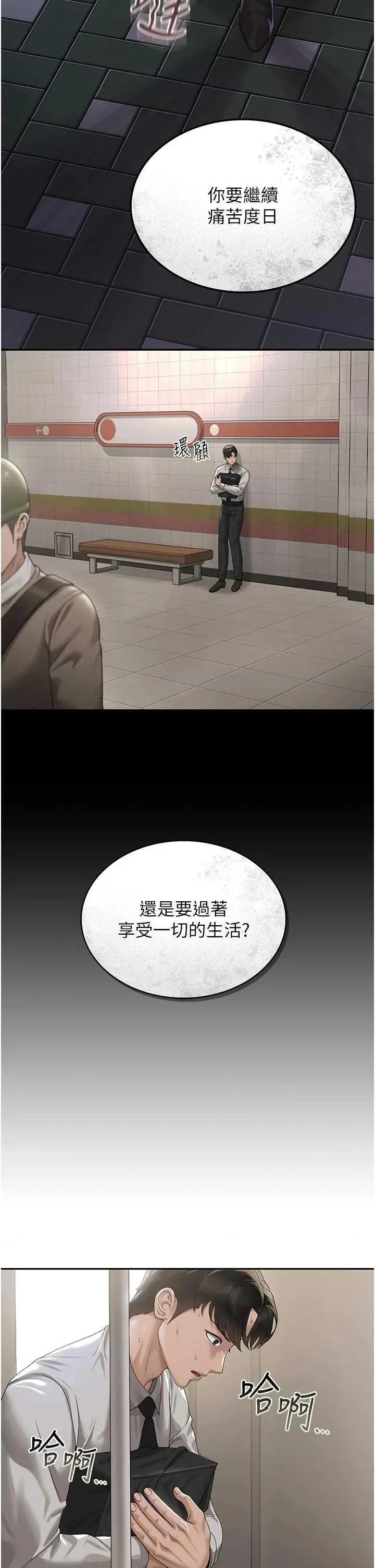 獵豔管理員 獵豔管理員 第47页