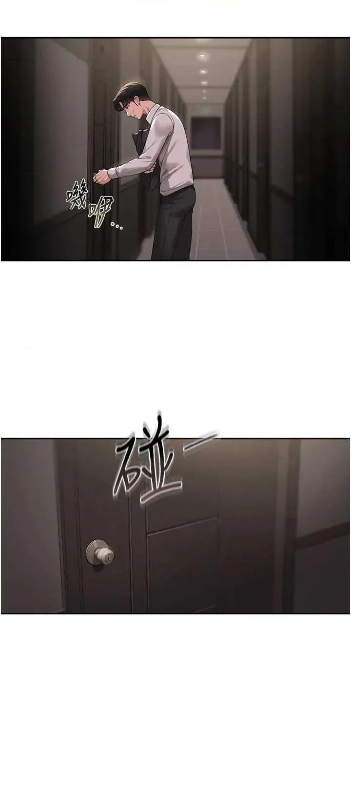 獵豔管理員 獵豔管理員 第49页