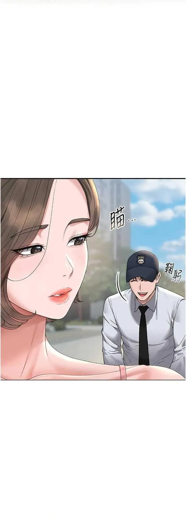 獵豔管理員 獵豔管理員 第59页