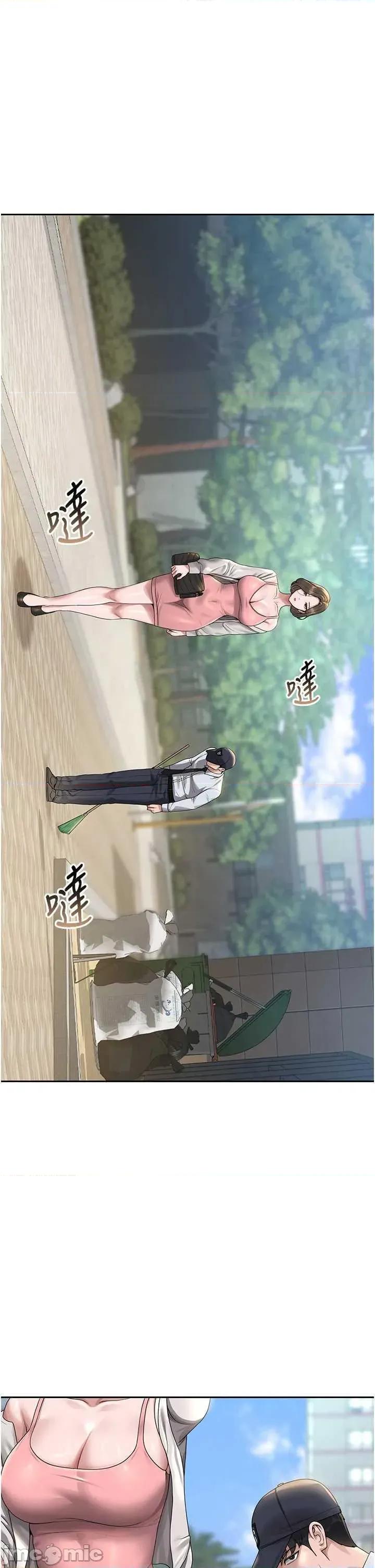 獵豔管理員 獵豔管理員 第60页