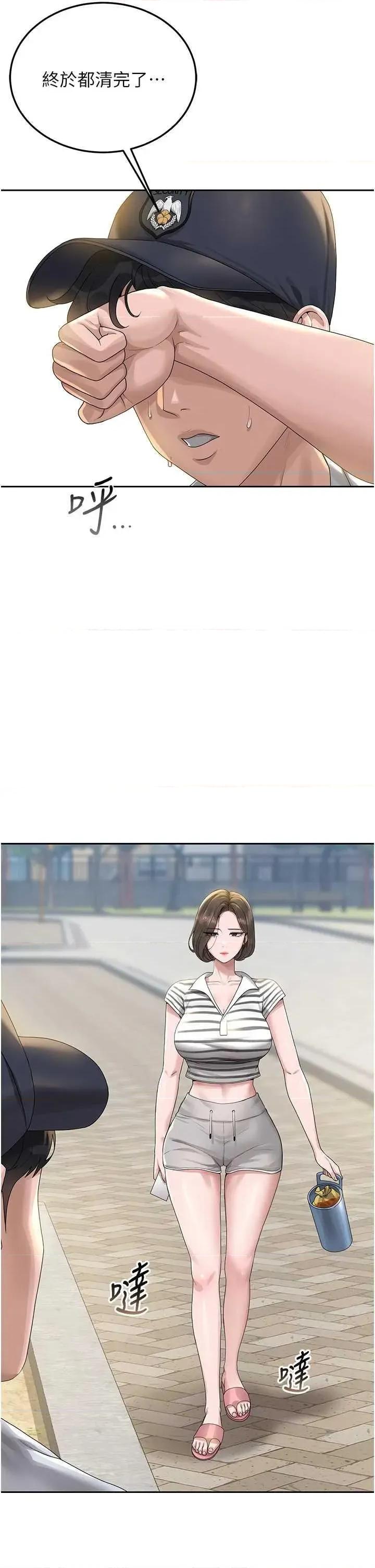 獵豔管理員 獵豔管理員 第63页