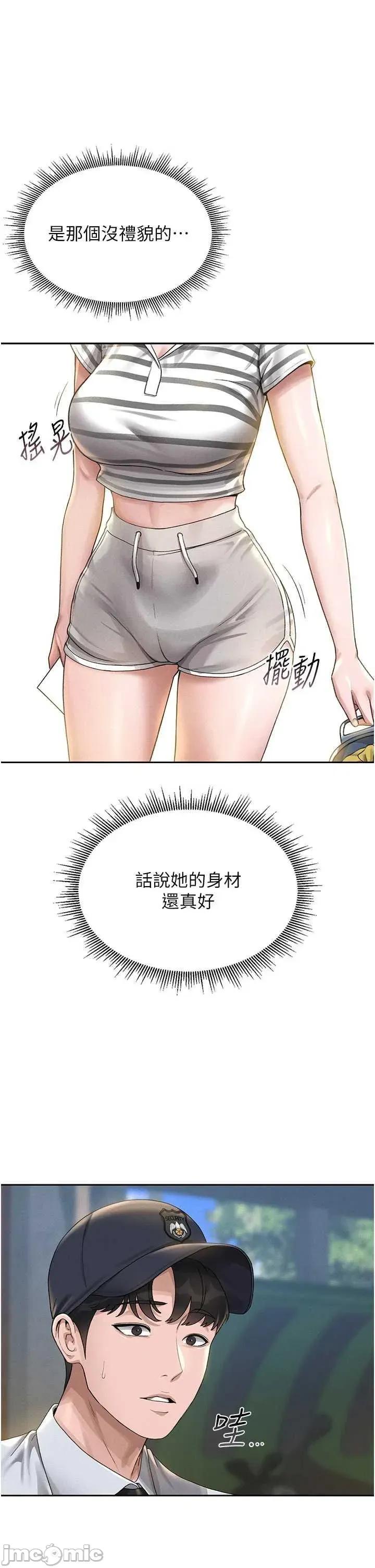 獵豔管理員 獵豔管理員 第65页