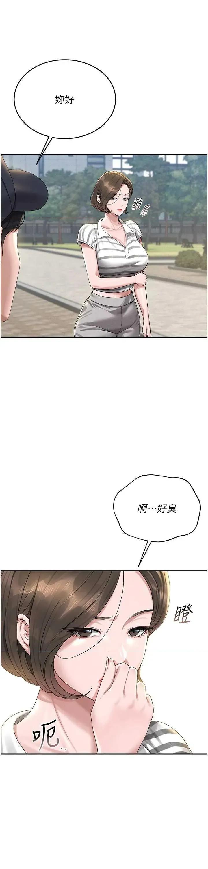 獵豔管理員 獵豔管理員 第66页