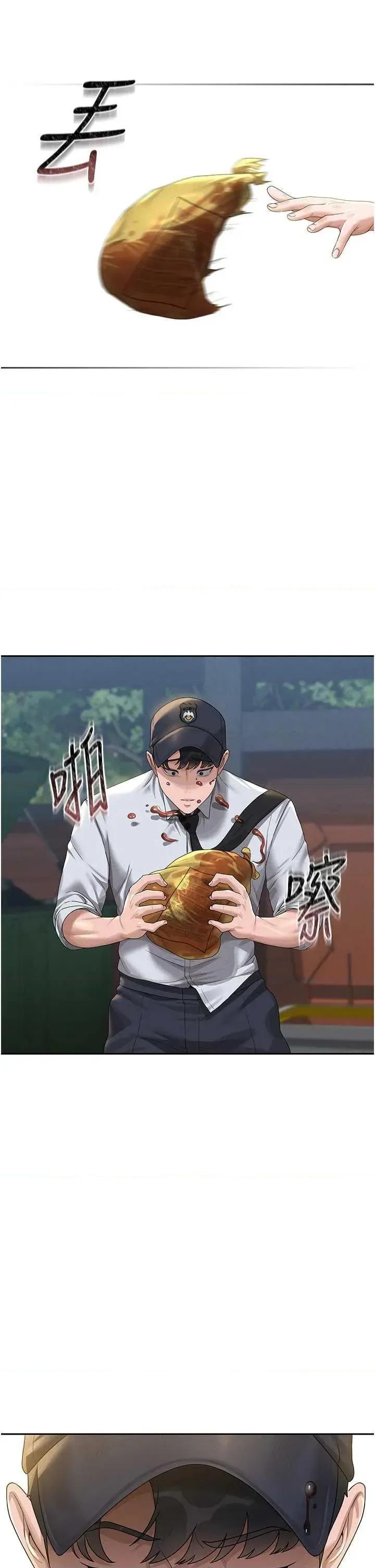 獵豔管理員 獵豔管理員 第69页