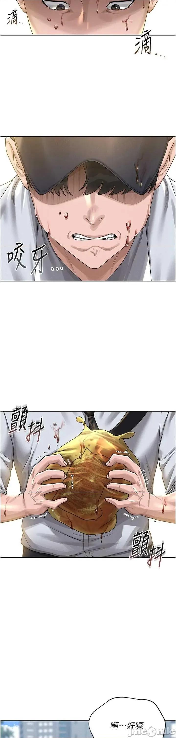 獵豔管理員 獵豔管理員 第70页