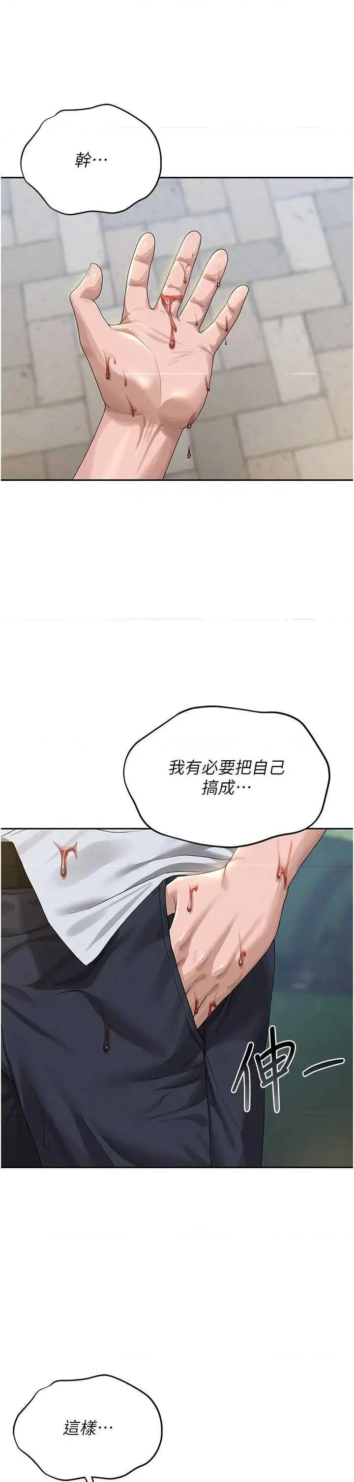 獵豔管理員 獵豔管理員 第74页