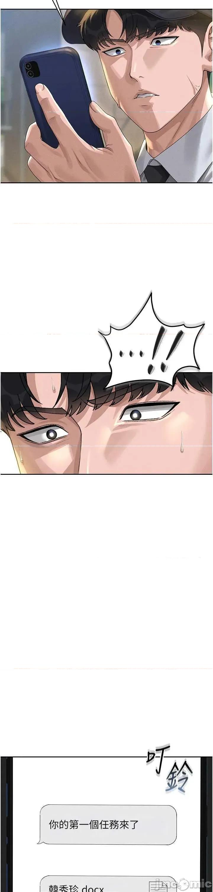 獵豔管理員 獵豔管理員 第75页