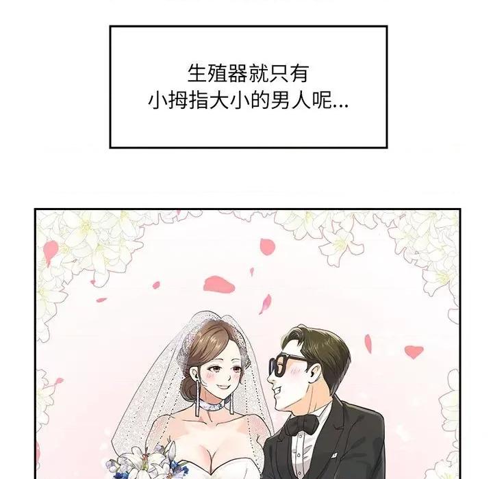 重生之长枪无敌 重生之长枪无敌 第32页