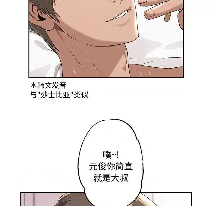重生之长枪无敌 重生之长枪无敌 第96页
