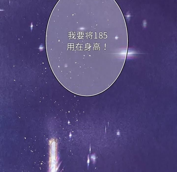 重生之长枪无敌 重生之长枪无敌-第 2 话 第14页