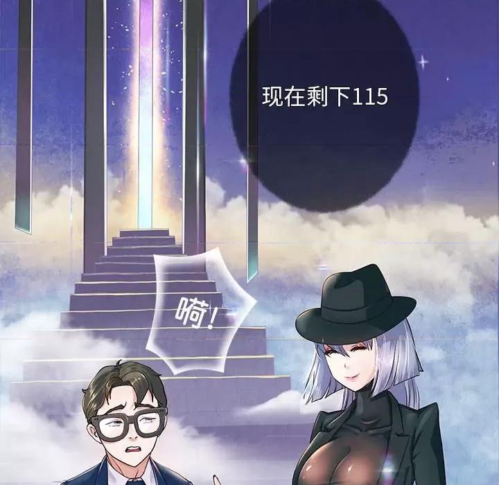 重生之长枪无敌 重生之长枪无敌-第 2 话 第16页
