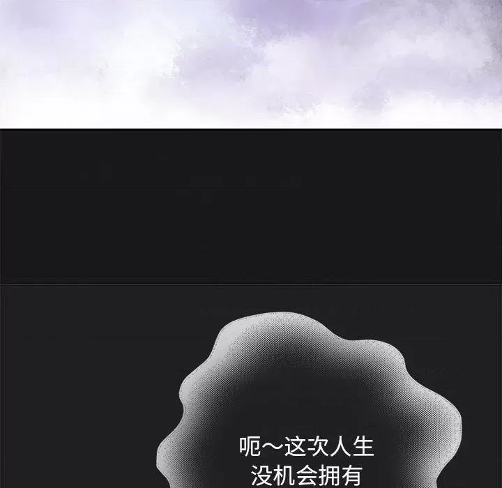 重生之长枪无敌 重生之长枪无敌-第 2 话 第19页