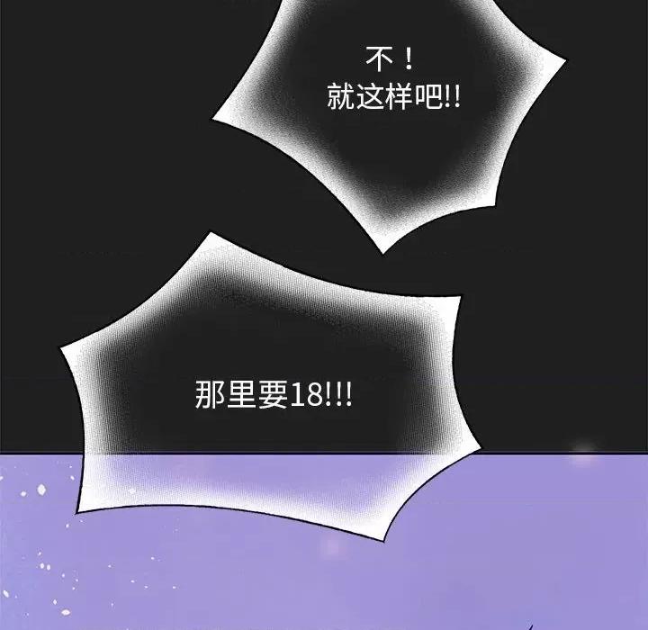 重生之长枪无敌 重生之长枪无敌-第 2 话 第24页