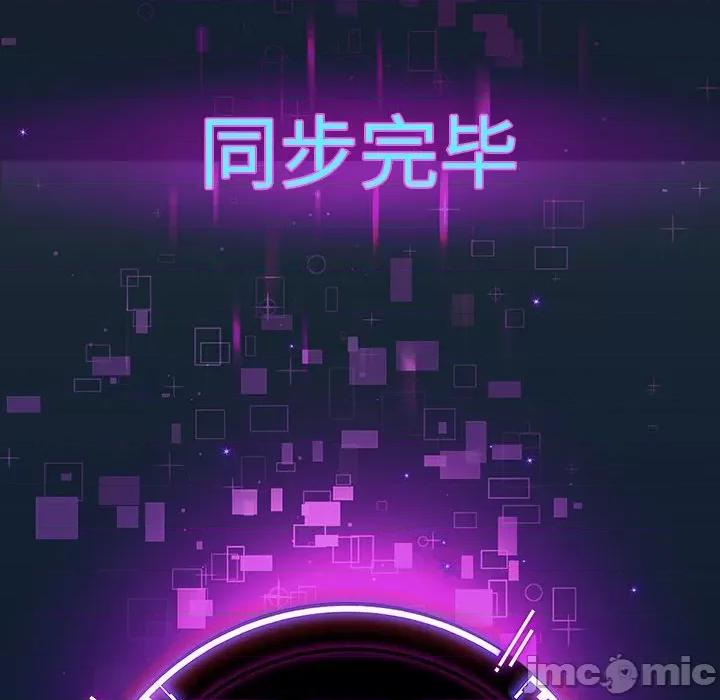 重生之长枪无敌 重生之长枪无敌-第 2 话 第45页