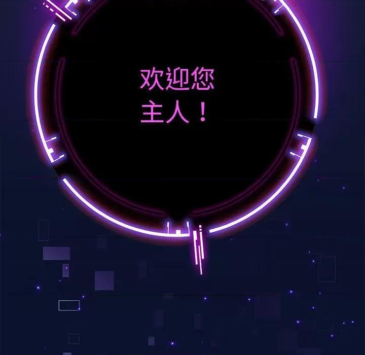 重生之长枪无敌 重生之长枪无敌-第 2 话 第46页