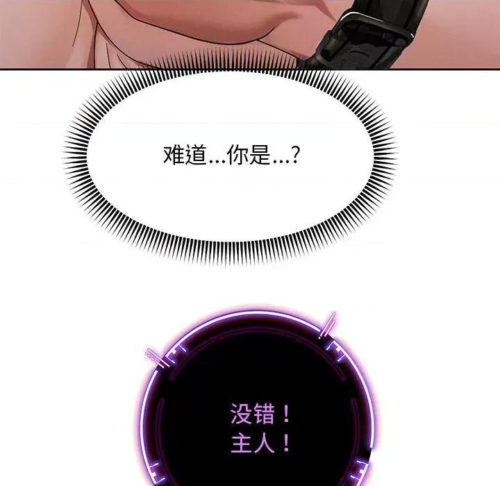 重生之长枪无敌 重生之长枪无敌-第 2 话 第52页