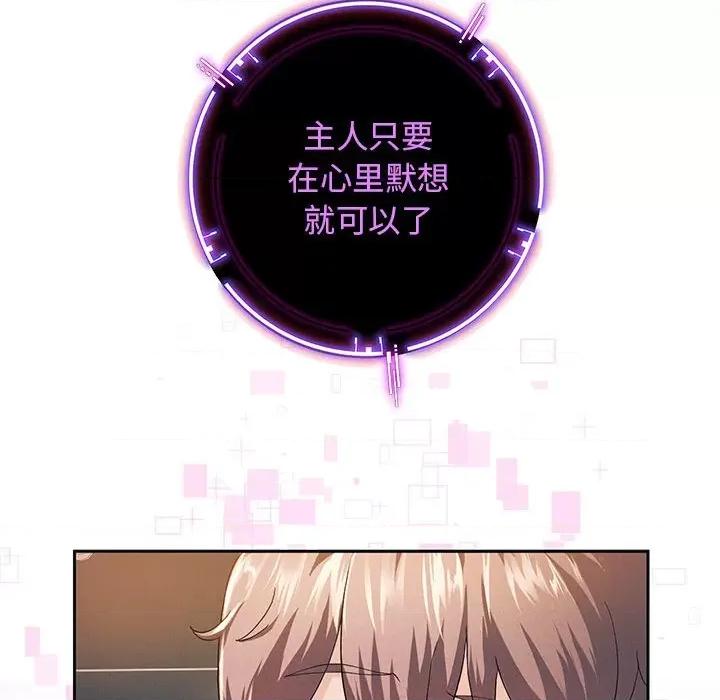 重生之长枪无敌 重生之长枪无敌-第 2 话 第54页