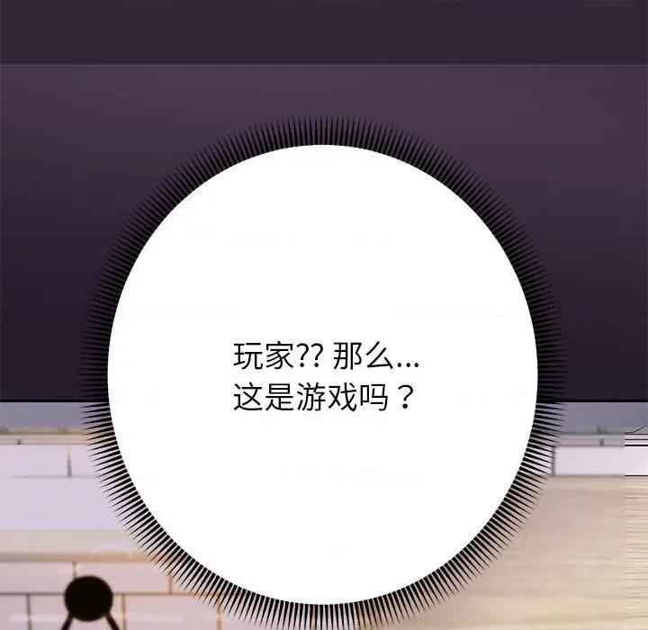 重生之长枪无敌 重生之长枪无敌-第 2 话 第58页