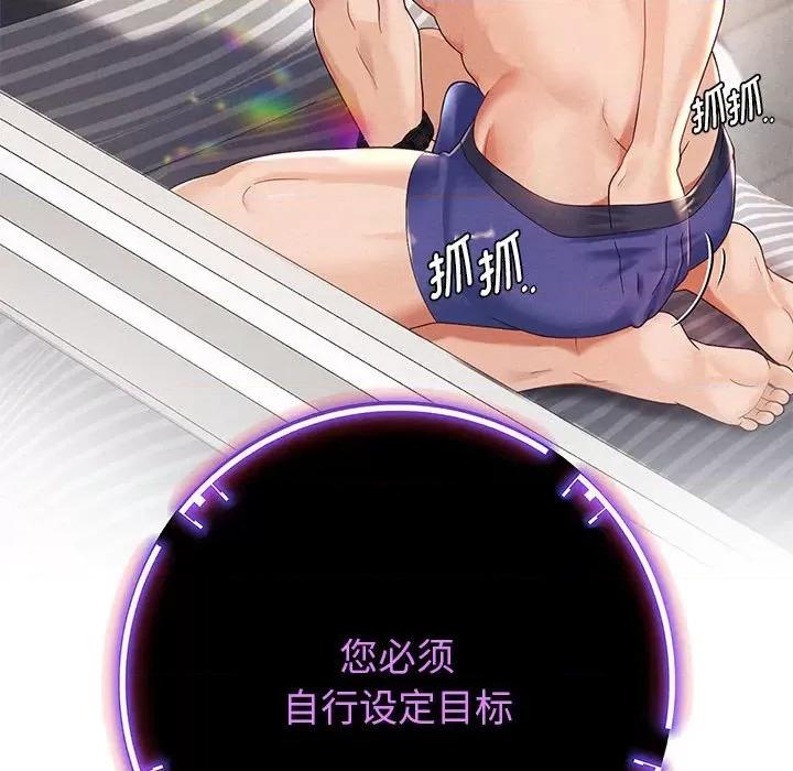 重生之长枪无敌 重生之长枪无敌-第 2 话 第68页
