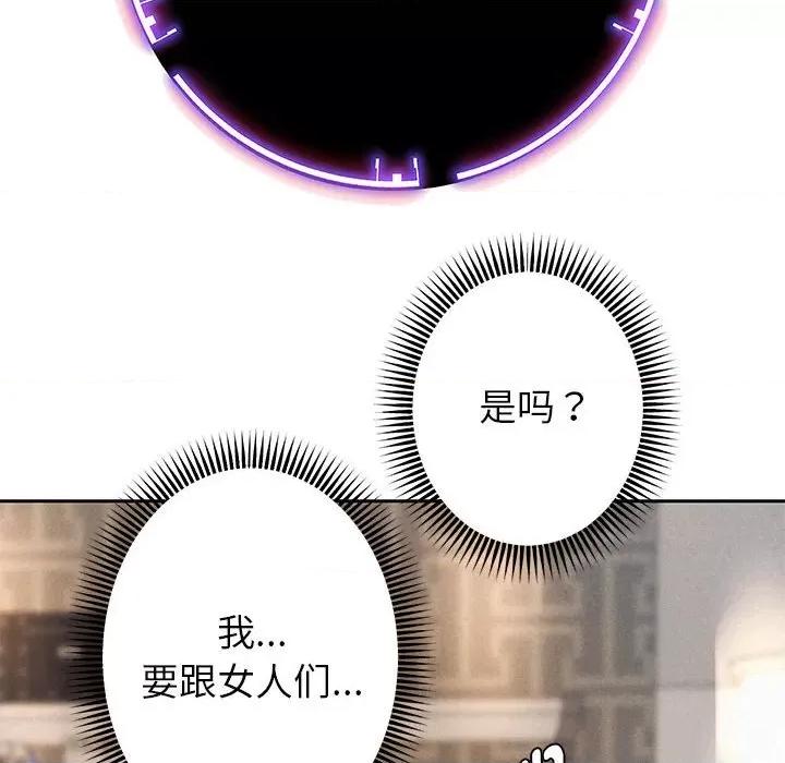 重生之长枪无敌 重生之长枪无敌-第 2 话 第69页