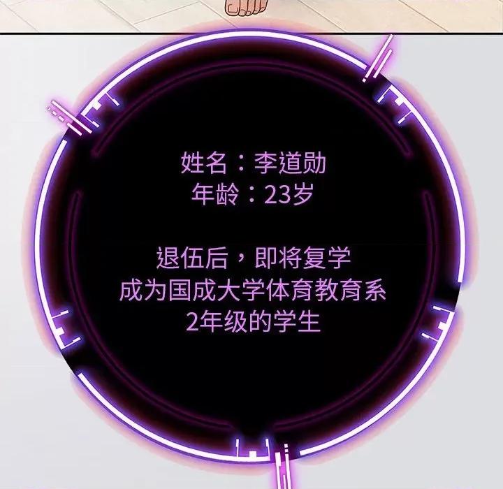重生之长枪无敌 重生之长枪无敌-第 2 话 第84页