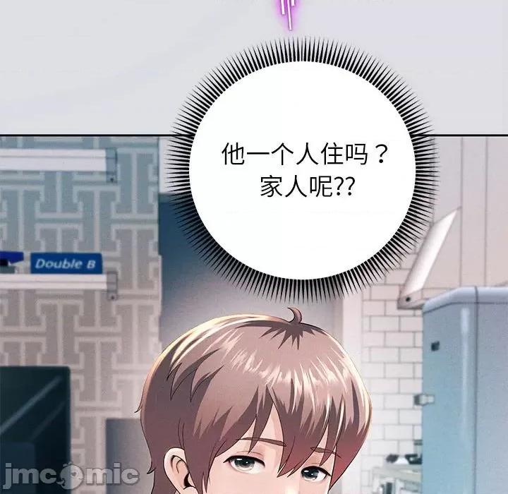 重生之长枪无敌 重生之长枪无敌-第 2 话 第85页