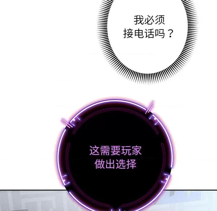 重生之长枪无敌 重生之长枪无敌-第 2 话 第91页