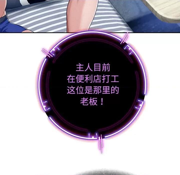 重生之长枪无敌 重生之长枪无敌-第 2 话 第93页