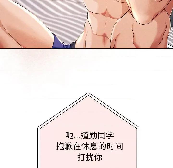 重生之长枪无敌 重生之长枪无敌-第 2 话 第98页