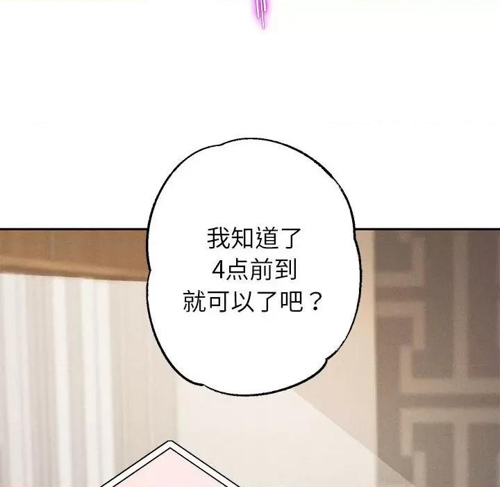 重生之长枪无敌 重生之长枪无敌-第 2 话 第104页