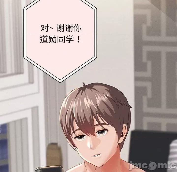 重生之长枪无敌 重生之长枪无敌-第 2 话 第105页