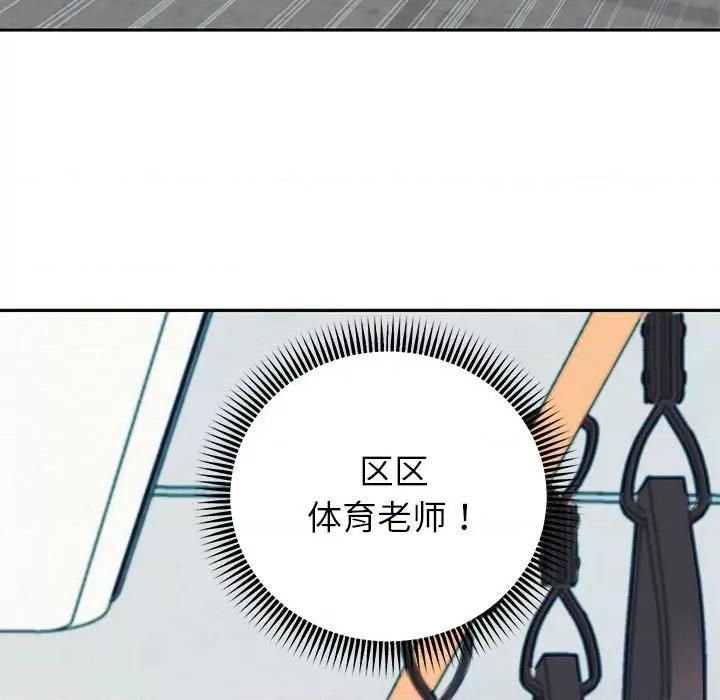 重生之长枪无敌 重生之长枪无敌-第 2 话 第111页