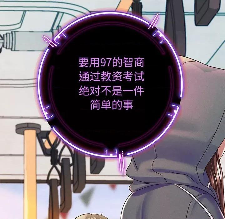 重生之长枪无敌 重生之长枪无敌-第 2 话 第112页