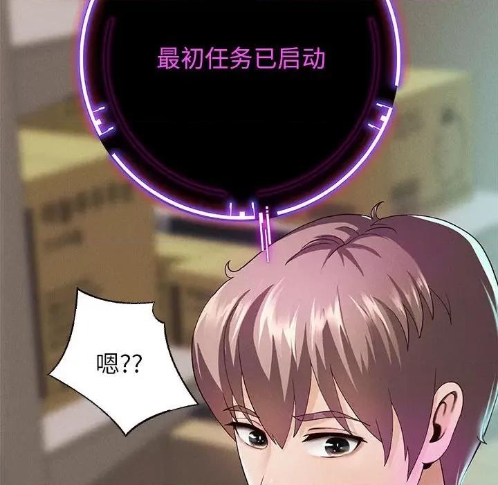 重生之长枪无敌 重生之长枪无敌-第 2 话 第142页