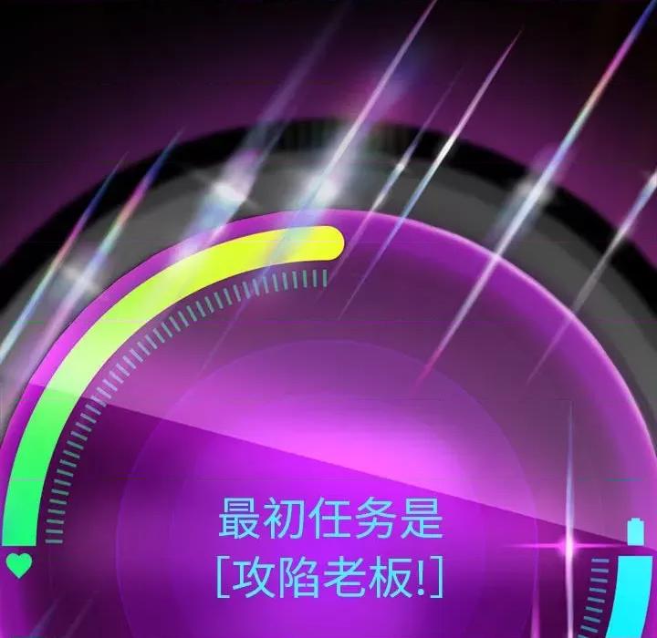 重生之长枪无敌 重生之长枪无敌-第 2 话 第144页
