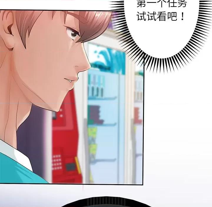 重生之长枪无敌 重生之长枪无敌-第 2 话 第159页