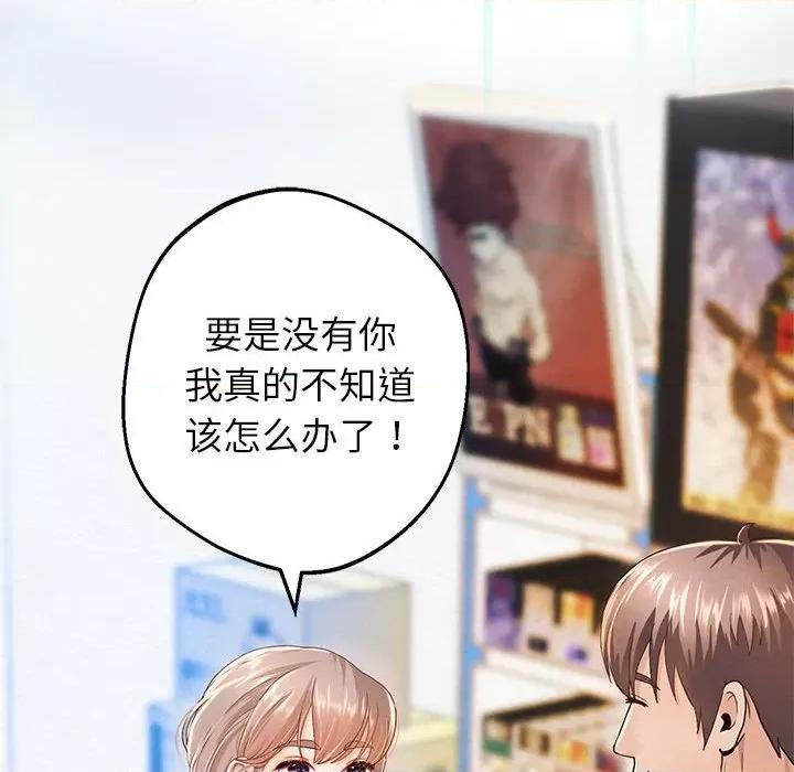 重生之长枪无敌 重生之长枪无敌-第 2 话 第166页