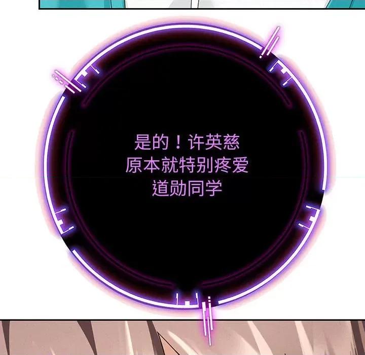 重生之长枪无敌 重生之长枪无敌-第 2 话 第174页