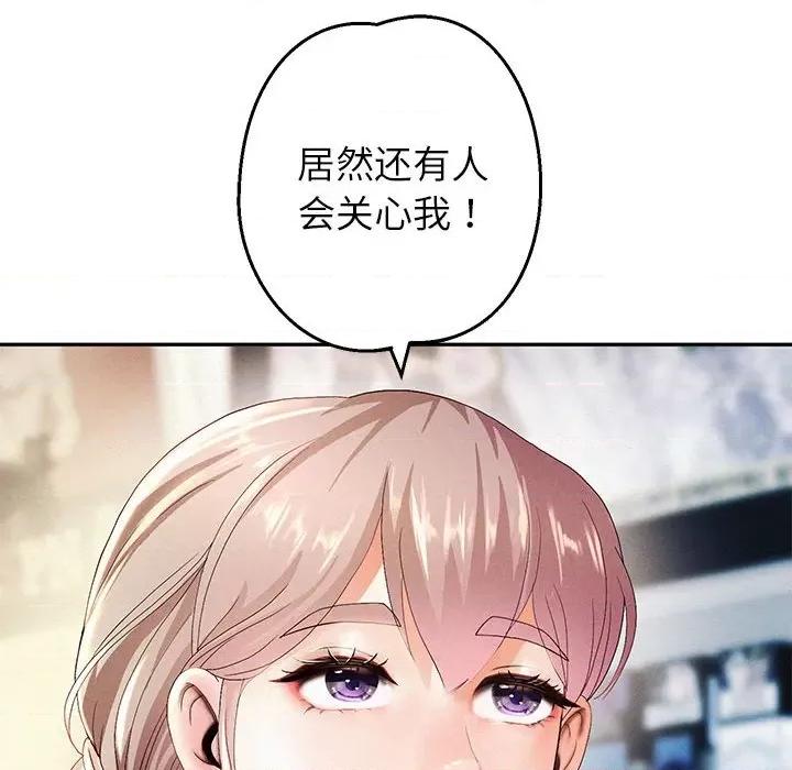 重生之长枪无敌 重生之长枪无敌-第 2 话 第183页