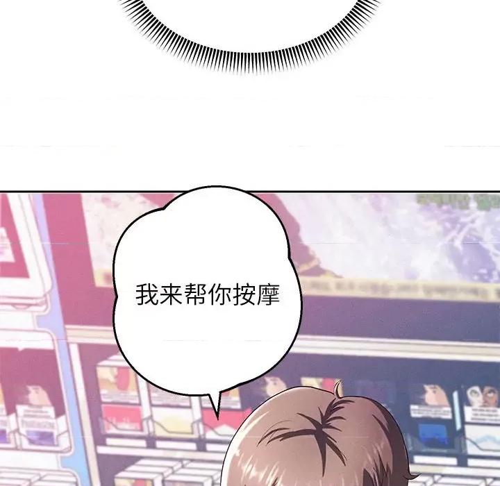 重生之长枪无敌 重生之长枪无敌-第 2 话 第193页