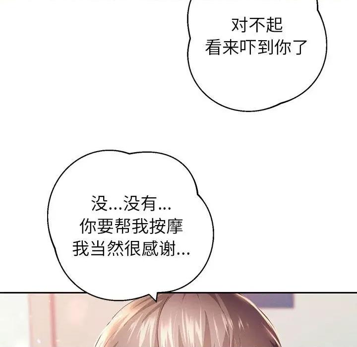 重生之长枪无敌 重生之长枪无敌-第 2 话 第198页