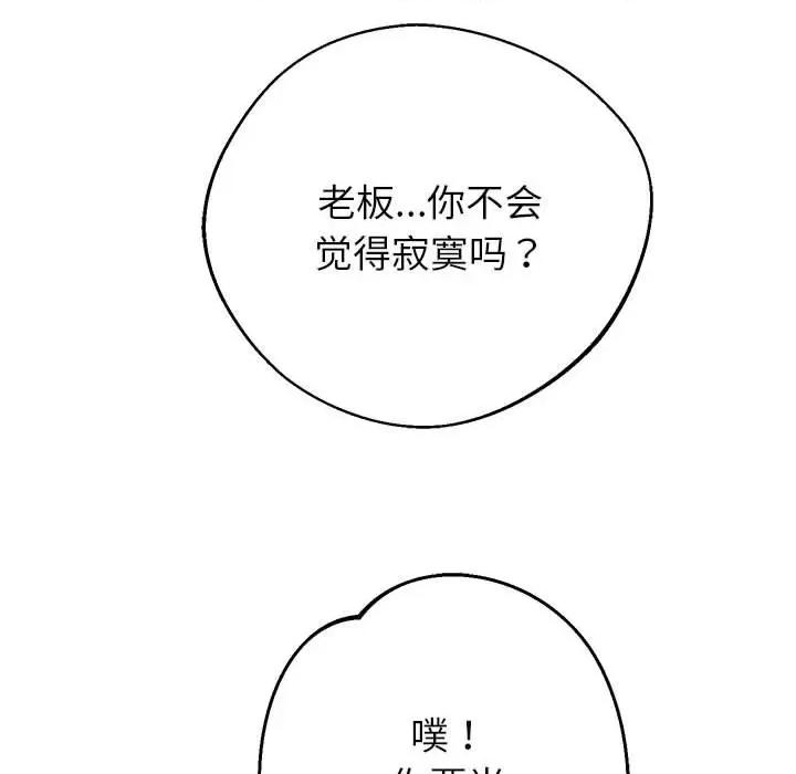 重生之长枪无敌 重生之长枪无敌-第 2 话 第207页