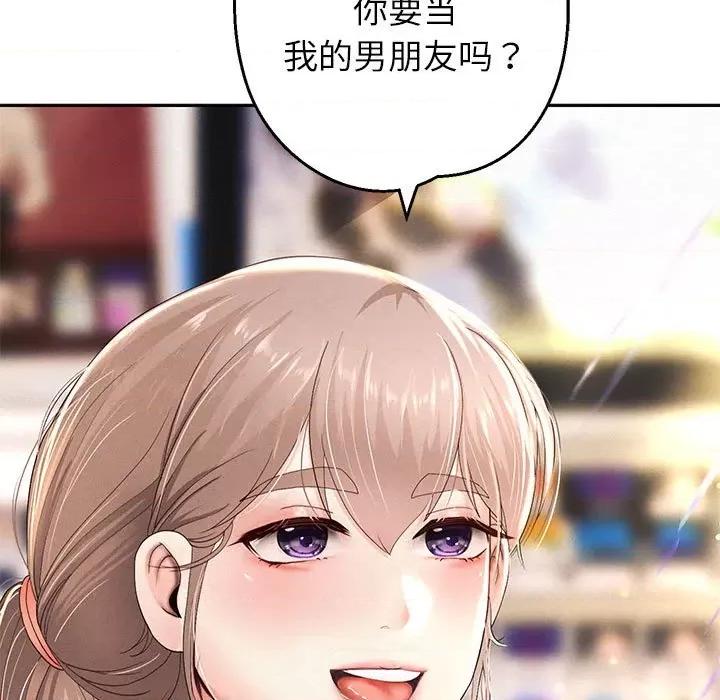 重生之长枪无敌 重生之长枪无敌-第 2 话 第208页