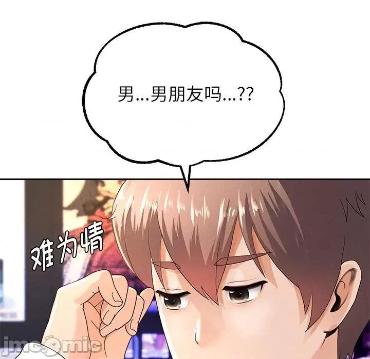 重生之长枪无敌 重生之长枪无敌-第 2 话 第210页