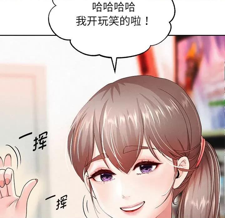 重生之长枪无敌 重生之长枪无敌-第 2 话 第212页